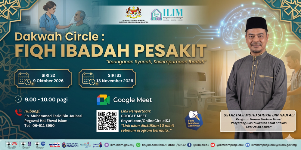 Banner Kursus Dakwah Circle : Fiqh Ibadah Pesakit Siri 32